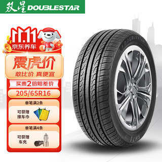 Double Star 双星 DOUBLESTAR 双星轮胎 汽车轮胎 205/65R16 95H SH71适配天籁/迈锐宝 舒适