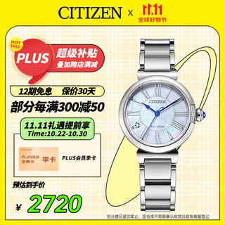 CITIZEN 西铁城 L花语风吟系列 30毫米光动能腕表 EM1060-87N