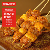 京东京造 孜然羊肉串1kg(500g*2)冻羊肉串 羊肉生鲜