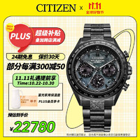 CITIZEN 西铁城 ATTESA系列 44毫米光动能腕表 CC4065-61Y HAKUTO联名限量款