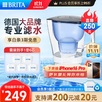 碧然德（brita） 家用滤水壶净水壶滤芯3.5L大容量 晨汐水壶蓝色+标准版滤芯5枚（1壶6芯）