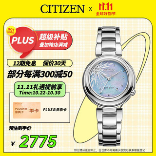 CITIZEN 西铁城 L系列 30毫米光动能腕表 EM0580-58N 冰雪奇缘联名限量款