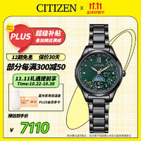 CITIZEN 西铁城 手表女日韩表xC系列光动能电波舒博钛时尚送礼物EE1007-59W