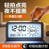 Timess可视化计时器儿童倒计时智能电子闹钟多功能时间管理器 闪耀白 电池款【二代升级款】