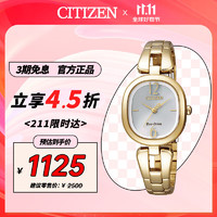 CITIZEN 西铁城 L系列 25毫米光动能腕表 EM0182-51A