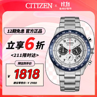 移动端、京东百亿补贴：CITIZEN 西铁城 FUTURE FORCE系列 43毫米光动能腕表 CA4554-84H