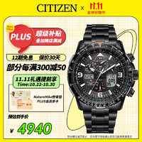 CITIZEN 西铁城 Promaster系列 45毫米光动能腕表 JY8085-81E