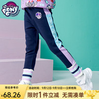 小马宝莉女童打底裤2024秋洋气卡通长裤中大儿童女孩时髦修身休闲裤子 3008春秋款-藏青色 150