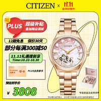 CITIZEN 西铁城 34毫米自动上链腕表 PC1019-66Y 樱花限定版