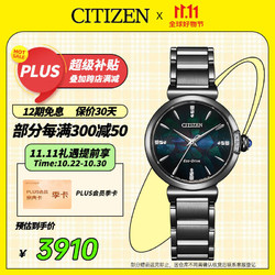 CITIZEN 西铁城 手表女日韩表L系列光动能钢带时尚送礼物女友EM1067-88E