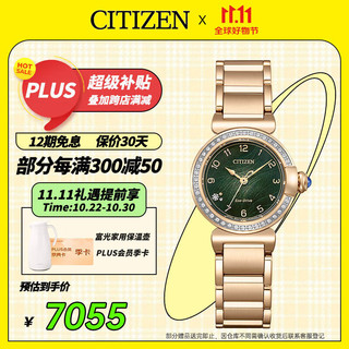 CITIZEN 西铁城 L系列 26毫米光动能腕表 EM1123-62X