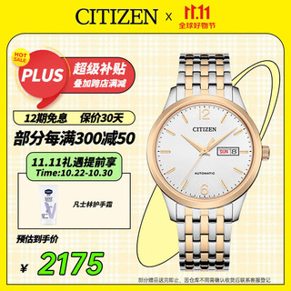 CITIZEN 西铁城 40毫米自动上链腕表 NH7504-52AB