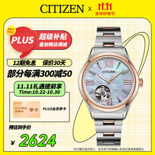 CITIZEN 西铁城 日本官方正品时尚防水镂空机械女表PC1009/1003 PC1003-58X