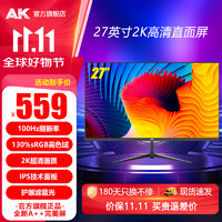 AK 27英寸显示器2K高清家用办公娱乐设计电竞游戏曲面台式电脑液晶IPS屏幕超薄笔记本