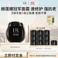 HELENA RUBINSTEIN 赫莲娜 HR黑绷带面霜50ml礼盒玻色因保湿修护护肤品  预售加赠