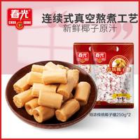 CHUNGUANG 春光 海南特产椰子味特浓传统椰子糖 250g*2袋