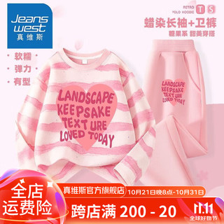 移动端、京东百亿补贴：JEANSWEST 真维斯 女童秋装长袖T恤儿童秋装粉色条纹上衣女大童运动裤两件套 粉粉/多字母爱心 140