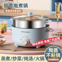 Royalstar荣事达电煮锅家用多功能电热锅电火锅蒸煮一体电蒸锅宿舍小火锅多功能小电锅 22cm单锅（带蒸笼+8礼）适合1-2人