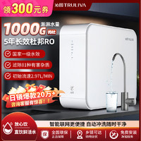 百亿补贴：TRULIVA 沁园 净水器p5846家用直饮RO反渗透厨房净水机1000G大通量纯水机