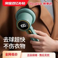 Royalstar 荣事达 毛球修剪器剃毛器衣服起球去球器家用打刮除毛器去除球神器