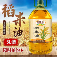 康膳源 稻米油 5L