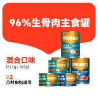 Wanpy 顽皮 原生力狗罐头主食狗狗零食小型犬狗粮24罐整箱湿粮375g