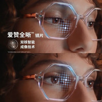 essilor 依视路 爱赞全晰  1.60钻晶膜致(现片) 2片