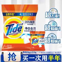 Tide 汰渍 强效去污渍油渍洗衣粉 5kg+218g 低泡易漂持久留香