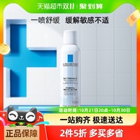 88VIP：LA ROCHE-POSAY 理肤泉 【官方】理肤泉补水喷雾镇定舒缓保湿化妆水修护泛红敏感肌150ml