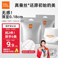 BABYSHEEP 宝贝羊 桑蚕丝拉拉裤 夜用裤型卫生巾女安心裤 L码3条/包