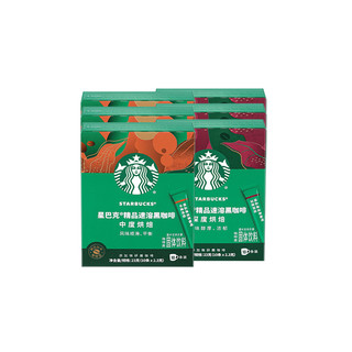 STARBUCKS 星巴克 冰美式咖啡粉 2.3g*10条*6盒 共60条 赠随行杯