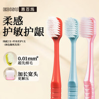 惠百施 EBiSU 绒感组合宽头牙刷软毛纤羽手动牙刷护龈极简系列家用 叁 宽头牙刷 3支
