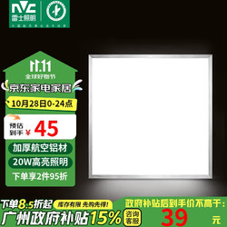 NVC Lighting 雷士照明 雷士（NVC）厨房灯led集成吊顶灯 厨卫灯超薄 20W