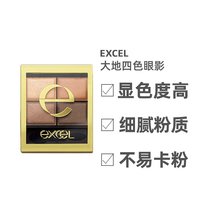 EXCEL 日本直邮EXCEL大地四色眼影#SR03 粉棕色 4.3g显色度高不飞粉细腻