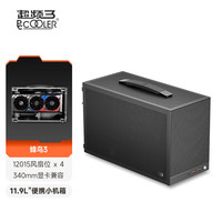 超频三(PCCOOLER)蜂鸟3 K101钛灰 mini ITX小机箱(便携式手提/支持SFX电源/支持12015风扇安装)