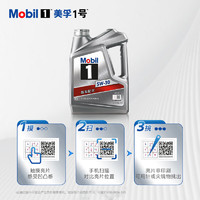 Mobil 美孚 银美孚1号 全合成机油 5W-30 SN PLUS级 4L 汽车保养