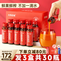 六月珍珠 枸杞原浆500ml*3盒宁夏头茬鲜果红枸杞汁原液 节日礼品送长辈