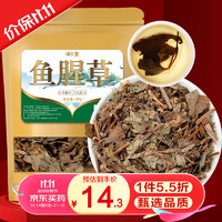 参庆堂 鱼腥草250g 折耳根可泡茶 鱼腥草干凉茶 养生茶 鱼腥草250g