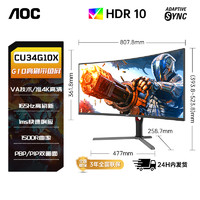 AOC 冠捷 CU34G2XP 34英寸 VA 曲面 FreeSync 显示器（3440×1440、165Hz、124%sRGB、HDR10）