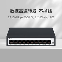 iKuai 爱快 10口全千兆POE交换机 IK-S3110