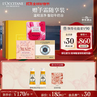 L'OCCITANE 欧舒丹 洁肤皂香皂套装(乳木果100g+樱花50g+玫瑰50g)清洁男女生日礼物