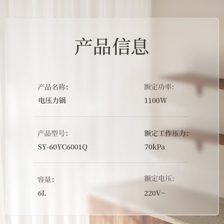 苏泊尔（SUPOR）全自动智能预约电压力锅 6L大容量 大屏操控开盖收汁双球釜内胆SY-60YC6001Q电饭煲高压锅4-8人