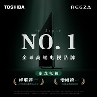 TOSHIBA 东芝 电视75英寸量子点4K超薄高清智能护眼平板电视机彩电75Z500MF