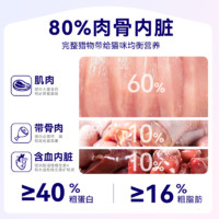 88VIP：Myfoodie 麦富迪 生骨肉冻干猫粮1.8kg无谷成猫专用全价营养增肥发腮天然粮