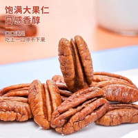 菓左菓右 碧根果仁 250g 袋装