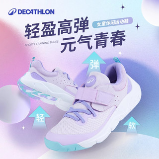 DECATHLON 迪卡侬 女童运动鞋春秋儿童大童网面春季休闲跳绳跑步鞋子KIDS