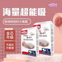 小呼噜 柔薄干爽纸尿裤 S50片