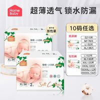 Homebaby 家得宝 臻棉婴儿纸尿裤防漏透气尿不湿干爽防渗全包臀一体拉拉裤