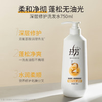 LOVEFUN 拉芳 氨基酸洗发水深层修护干枯毛躁止痒留香洗发露750ml