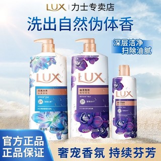 百亿补贴：LUX 力士 香氛沐浴720g+300g